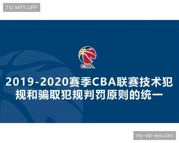 篮球教练技术犯规规则详解及实际判罚案例解析