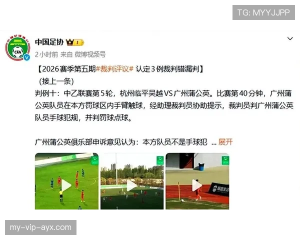 足球手球规则界定：裁判如何判定有效犯规关键条件