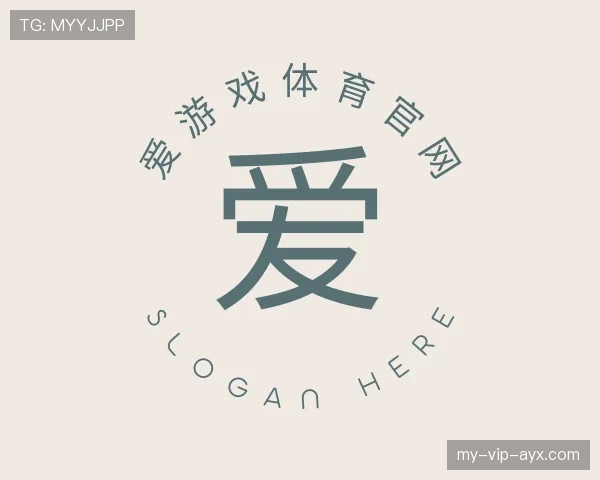 关于爱游戏体育