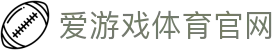 爱游戏（AYX）娱乐入口 · AYX SPORTS 体育与互动融合平台
